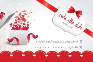 طرح لایه باز کارت تخفیف