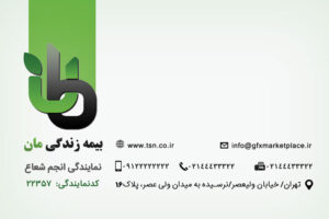 کارت ویزیت بیمه مان