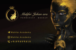 کارت ویزیت سالن زیبایی