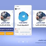پک کاور پست و استوری اینستاگرام