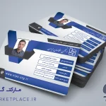 کارت شناسایی قابل ویرایش در نرم افزار فتوشاپ