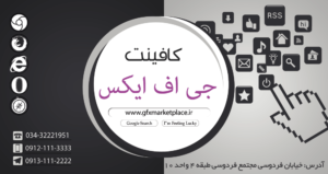 دانلود کارت ویزیت کافی نت