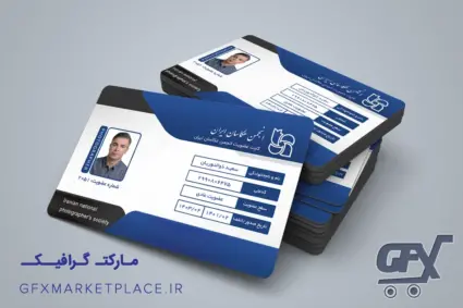 نمونه طرح کارت شناسایی 2 نمونه طرح کارت شناسایی و پرسنلی